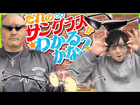 【サングラス】わしらの経験からみて 今のお前に足りないものがある。「コラボグラサン」だ。【FGO/トライガン/HELLSING】