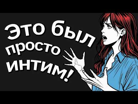 Попал с Женой в Аварию и Узнал, Что Она Мне Изменяла, Пока…
