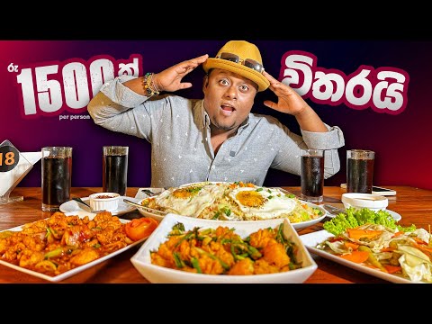 04 දෙනෙක්ට, අඩුවට සුපිරි කෑමක්.. 😌✊ Grand Squid Restaurant