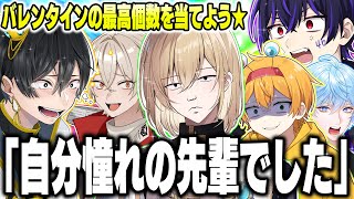 【嘘つき大発見】大手Youtuber達に一度に貰ったバレンタインの最高個数聞いたらエピソードを盛りすぎててヤバイｗｗｗｗｗｗｗｗｗｗｗ