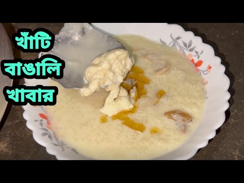 Pure bengali recipe