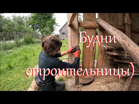 Ремонт сенника женскими руками. Жизнь на Лесном Хуторе.