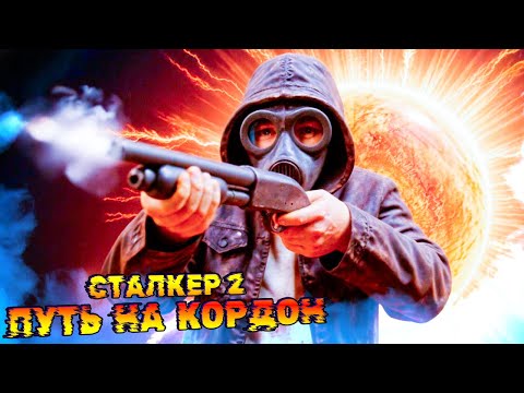 Держим Путь на Кордон 💀 S.T.A.L.K.E.R. 2 Heart of Chornobyl #17