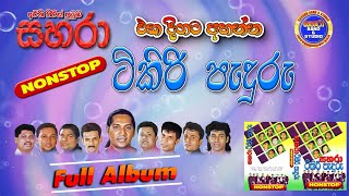 Sahara Tikiri Paduru Full Album