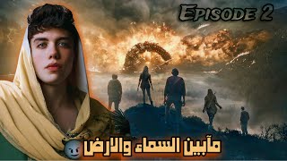 قصة ما بين السماء والارض ( الحلقة الثانية ) الجزء الاول #2