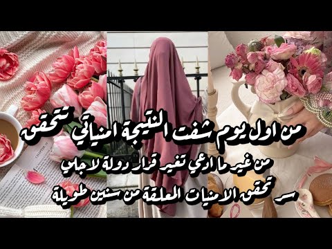 من يوم ماعرفت هذا السر اصبحت حياتي عبار  عن معجزات وكرامات قصتي ادهشت عقول ملايين البشر