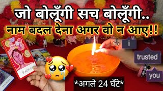 OMG!! ऐसा क्या करने वाले हैं वो अगले 24 घंटे में😨🔥 FINAL DECISION FOR YOU💛