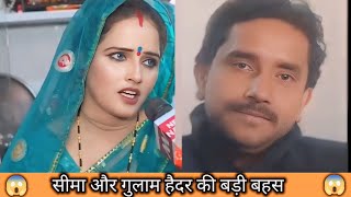 मेरे बच्चे हैं मैं उसकी माँ हूँ 🫂😱।🙏 Seema Sachin pubglove story #viralvideo #trending