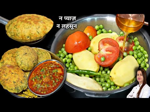 5 min में बनाये आलू मटर की सब्जी और मेथी मूंगदाल की पूरीया || Aloo Matar Sabji || Methi Mungdal Puri