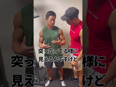 ジム来て何もしてないと思いきやPC筋鍛えてた様子 #shorts