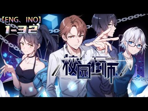 Multi sub💥💥💥【异能狂师】1-32集 | 正义小子穿成异能学院顶级教师！ #熱血 #冒險 #系统    #重生逆襲 【正版授权】