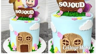 للمبتدئات طريقة سهلة وبسيطة لتزين  كيك ماشا 👩‍🦳🐻