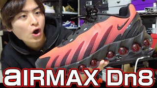 待ちに待った！ナイキ エアマックスDn8発売しました！