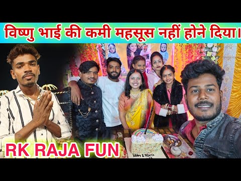 #_विष्णु_राज की कमी महसूस नहीं होने दिया।#RK_RAJA_FUN @MrVishnurajFun @mrmahadevshort