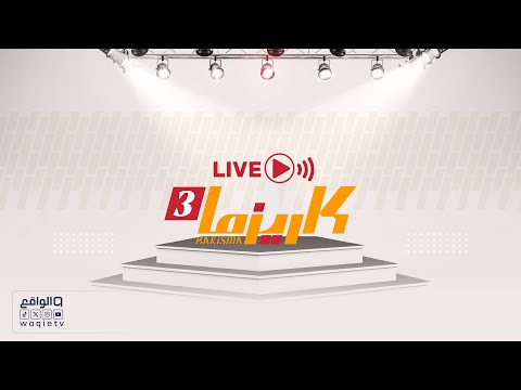 البث المباشر  #كاريزما65