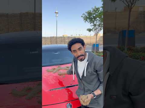 بوظت عربية صاحبي 😎