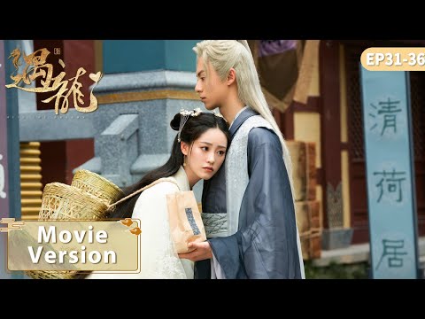 Movie Version | 轻烟恢复前世记忆，献出元神救龙王！龙炎痛失所爱召唤怨念攻打天界 | EP31-36【遇龙 Miss The Dragon】