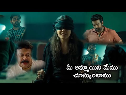 మీ అమ్మాయిని మేము చూసుకుంటాము..! || Tughlaq Durbar Movie Ultimate Comedy Scene || TFC Telugu Videos