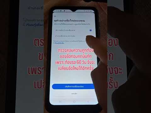 เปลี่ยนหรือแก้ไขชื่อโปรไฟล์เฟซบุ๊ก ด้วยตนเองง่ายๆ #เปลี่ยนชื่อเฟซบุ๊ก