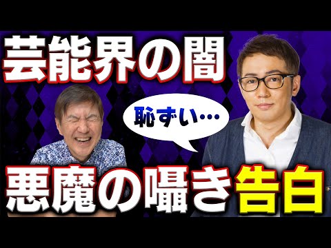 【後悔】芸能人だからこその困った状況…イワイガワ井川が大後悔した話教えます