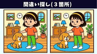 【間違い探し】楽しく脳トレを習慣化！気軽・気軽に記憶力や認知力を高めよう！イラスト編【クイズ】