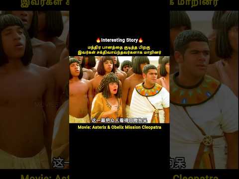 They get powerful after drinking the magic soup #shorts #shorts