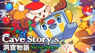 Cave Story\'s Secret Santa available for free starting today