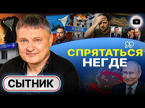 🤜🤛Прелюдия ГРАЖДАНСКОЙ ВОЙНЫ. Дым Львова: коридор для ракет. Памятники Зеленскому ради мира - Сытник