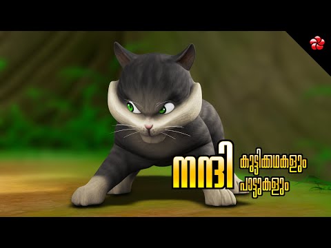 Kathu 🐾 Pupi 🐶 Manjadi 🎬 Malayalam Kids Cartoon | Moral Stories, Rhymes & Baby Songs