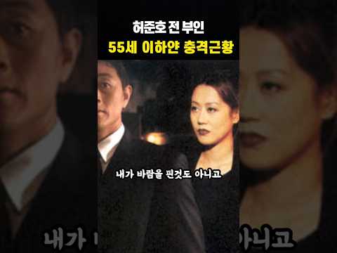 55세 이하얀 이혼 후 충격근황 ㄷㄷㄷ