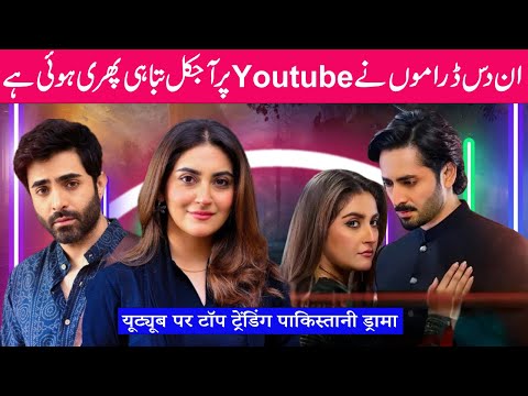 Top 10 Most Viral Pakistani Dramas on Youtube || Trending Drama of Pakistan