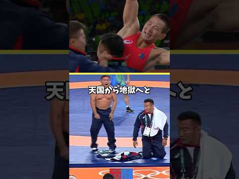 レスリング史上初の"蒙"抗議😡 #shorts #オリンピック #五輪 #レスリング
