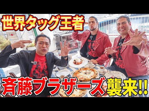 【大男2人とピザ大爆食🍕】人気プロレスラー【斉藤ブラザーズ】と一緒に世界一うまいピザを食べまくる🍽️  #飯テロ #どっち？ #全日本プロレス