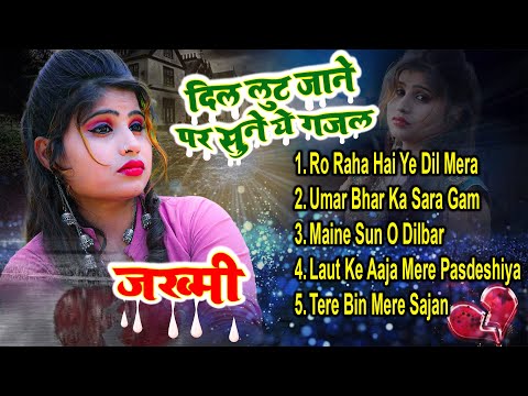 जिसने भी सुनी वो रोने लगा - बहुत ही दर्द भरे सोंग रितू ठाकुर
