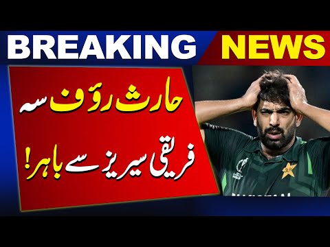 Haris Rauf out of the tri-series! | Latest breaking news | Newsone