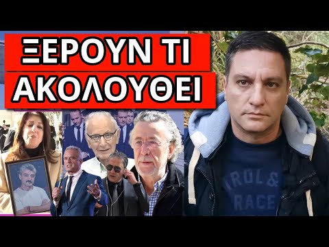 ΛΥΓΙΣΕ ΜΕ ΚΛΑΜΑ και η ρεπόρτερ - Στοιχεία φωτιά από Ελλάδα στον Τραμπ