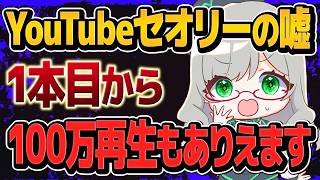 YouTube界隈に蔓延る俗説を切り捨てます。あなたは自分の可能性を信じられますか！？！？！【 VTuber 河崎翆 講座 解説 新人VTuber 分析 】#VTuberよもやま話