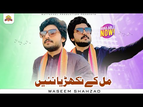 Mil Ke Nikhriya Nai | Waseem Shahzad | Official Music Video | Wattakhel Production