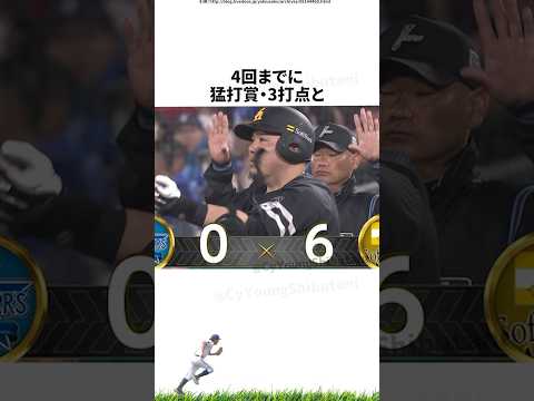 【プロ野球】2024年こんなことあったな出来事・雑学・エピソード100【10月】