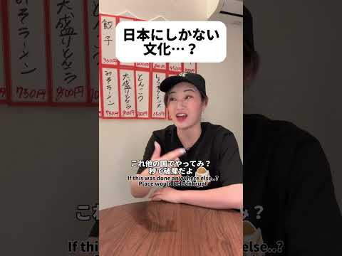 日本にしかない飲み放題?#shorts #日本 #sagirix
