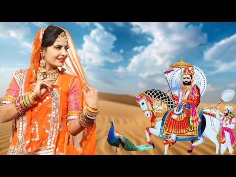 इस भजन के पीछे पूरी दुनिया दीवानी हो गई - Bhandaro Ramapir Ko | Ramdevji Bhajan 2025