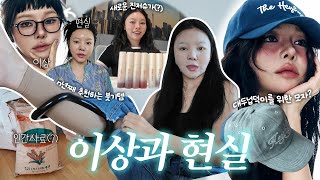 조효진의 있는 그대로 브이로그 :: 개사료st 건빵 먹기 챌린지, 붓기와의 싸움, 부업중인 효진조  