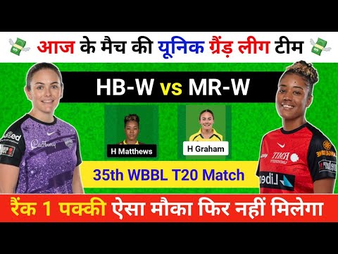 Hobart Hurricanes Women vs Melbourne Renegades Women, HB-W vs MR-W, Dream11, MR-W vs HB-W,Prediction