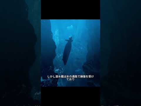 船員が深海で任務を遂行中、潜水艦よりも大きい生物を発見した！#映画紹介 #映画 #shorts