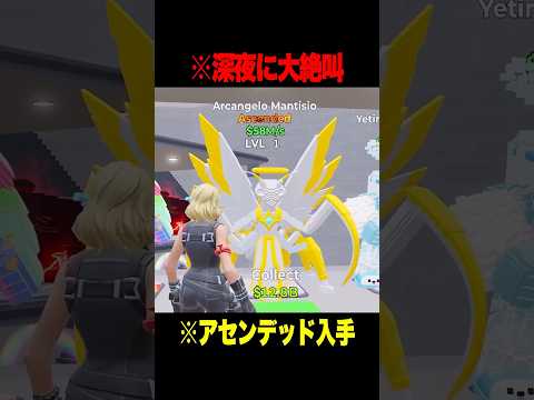 ジャンプマップの管理者イベントでアセンデッド出たww【フォートナイト】 #Shorts #フォートナイト #ブレインロット #brainrot