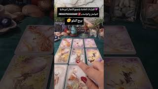 برج الدلو
