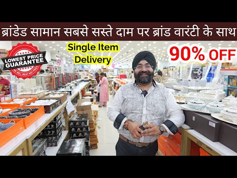 Dhamaka SALE 🔥| 90% OFF Fridge, WM, LED, Crockery, Bag, Fan | Cheapest Electronics & Home Appliances