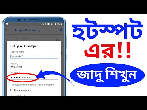 Hotspots-ভুলেও কাউকে শেয়ার করবেন না | How To Hotspots | Android Tech Studio