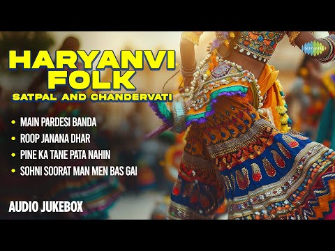 Haryanvi Folk | Satpal & Chandervati | हरियाणवी फोक | सतपाल और चंद्रावती | हरियाणवी गाने