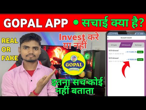 Gopal Earning App | New Earning App Today | Gopal Earning App Real or Fake | Gopal Namkeen |